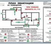 Изображение в Строительство и ремонт Строительные материалы Фотолюминесцентные планы эвакуации при пожаре, в Нижнем Новгороде 0