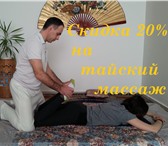 Изображение в Красота и здоровье Массаж Я предлагаю Вам профессиональный качественный в Уфе 1 200