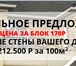 Фотография в Прочее,  разное Разное ТЕПЛОЭФФЕКТИВНОСТЬДома построенные из теплоблока в Москве 170