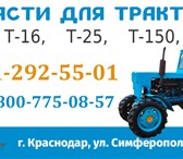 Фото в Авторынок Автозапчасти Запчасти для тракторов Т-40, Т-16, Т-25, в Владимире 750