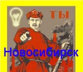 Foto в Строительство и ремонт Электрика (услуги) Вызвать электрика или бригаду электриков в Новосибирске 0
