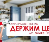 Foto в Мебель и интерьер Кухонная мебель Закажите кухню на прямую с фабрики по цене в Москве 60 000