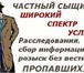 Изображение в В контакте Поиск людей Оказываю услуги детектива в Краснодарском в Омске 0