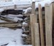 Фото в Строительство и ремонт Строительные материалы Продаю дрова 10 -20 - 30 см ширина длина в Самаре 500
