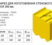 Изображение в Прочее,  разное Разное Предприятие Инструмент-М производит и реализует в Твери 100