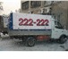 Изображение в Авторынок Транспорт, грузоперевозки заказать грузовую машину,  найти мебельную в Томске 300