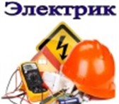 Фотография в Строительство и ремонт Электрика (услуги) Вызывая электрика, вы можете заказать любой в Пятигорске 0