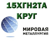 Фотография в Строительство и ремонт Строительные материалы Организация ООО «Мировая Металлургия» реализует в Саратове 0
