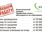 Foto в Прочее,  разное Разное ❗Голицыно❗Есть постоянная работа рядом с в Уфе 1