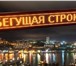 Фотография в Прочее,  разное Разное Производство,продажа и монтаж. Любые размеры, в Вологде 5 000