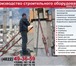 Фото в Строительство и ремонт Строительство домов Производство подкосов и их реализация.Подкос в Москве 1 000