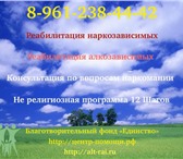 Фотография в Красота и здоровье Медицинские услуги Благотворительный фонд Единство оказывает в Барнауле 15 000