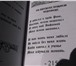 Фото в Хобби и увлечения Книги Духовные стихиВолшебные книги ручной работы в Москве 1 000