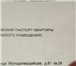 Foto в Недвижимость Квартиры квартира в хорошем состоянии с ремонтом, в Тюмени 2 550