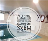 Изображение в Недвижимость Аренда жилья Привет😊! Я новый коттедж с бассейном и баней в Москве 3 500