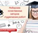 Фото в Образование Курсовые, дипломные работы Мы приглашаем студентов, преподавателей, в Омске 14 000