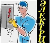 Фотография в Строительство и ремонт Ремонт, отделка Выполним любые электромонтажные работы от в Екатеринбурге 70
