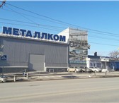 Изображение в Недвижимость Коммерческая недвижимость Металлобаза металлком (фасад Вавилова)Адрес: в Москве 75 000 000
