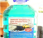 Фото в Авторынок Разное Незамерзающая жидкость , незамерзайка, жидкость в Москве 65