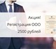 Основная деятельность компании:-Регистра