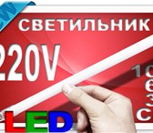 Изображение в Прочее,  разное Разное Очень яркий LED светильник для подсветки в Москве 2