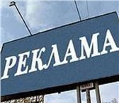Foto в Прочее,  разное Разное Продаю двухсторонний билборд 6*3 на выезде в Омске 18 000