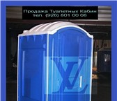 Фотография в Строительство и ремонт Сантехника (оборудование) Мобильные Туалетные Кабины от производителяизготовлены в Москве 16 000