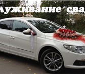 Фото в Авторынок Аренда и прокат авто Обслуживание свадеб на а/м Volkswagen Passat в Старом Осколе 500