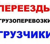 Фото в Авторынок Транспорт, грузоперевозки Переезды.Доставка стройматериалов,вывоз мусора в Красноярске 300