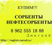 Изображение в Прочее,  разное Разное Организации требуются постоянно Сорбенты в Новосибирске 10