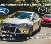 Foto в Авторынок Автозапчасти Продажа автозапчастей FORD and Mazda/ Индивидуальный в Магнитогорске 0