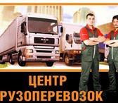 Фотография в Авторынок Транспорт, грузоперевозки Грузчики. Разнорабочие. Вывоз мусора, демонтаж в Краснодаре 250