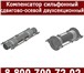 Изображение в Строительство и ремонт Сантехника (оборудование) 2St-03- 800-4-36 Компенсатор сильфонный сдвиговый в Белгороде 1 000