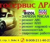 Изображение в Авторынок Автосервис, ремонт Ремонт ДВС.АКПП.Ремонт ходовой части.Замена в Красноярске 100