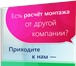 Фотография в Строительство и ремонт Двери, окна, балконы У вас есть расчёт монтажа пластиковых окон, в Екатеринбурге 0