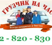 Фотография в Авторынок Транспорт, грузоперевозки «Юричъ» такси - грузовъ, г.Красноярск, 

- в Красноярске 0