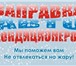 Фото в Авторынок Автосервис, ремонт Заправку автомобильных кондиционеров мы осуществляем в Краснодаре 1 500