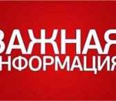 Foto в Работа Работа на дому Набираем сотрудников для удаленной работы. в Москве 18 000