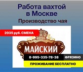 Изображение в Работа Вакансии Условия:• Ставка 190 руб/час (2 090 руб смена);• в Москве 67 000