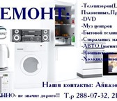 Изображение в Компьютеры Ремонт компьютерной техники "Мечта-сервис" предлагает качественный ремонт в Красноярске 0