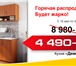 Foto в Мебель и интерьер Кухонная мебель Кухонные гарнитуры представляют собой уже в Москве 4 490