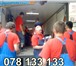 Изображение в Прочее,  разное Разное Грузчики- Переезд- Погрузка- Разгрузка/ Складские в Туле 100