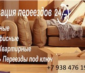 Изображение в Прочее,  разное Разное Квартирный переезд под ключ предполагает, в Краснодаре 1 000