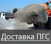 Фотография в Строительство и ремонт Строительные материалы Пгс,Песок, Щебень доставка до места.Щебень в Перми 180