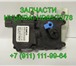 Изображение в Авторынок Автозапчасти Активатор замка двери Hyundai HD72 95960-5H002запчасти:- в Санкт-Петербурге 130