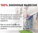 Foto в Прочее,  разное Разное Изготовление рекламных вывесок: объёмные в Иваново 49