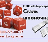 Изображение в Авторынок Автозапчасти Новость от группы компаний Агросервис ! Шпоночный в Воронеже 11