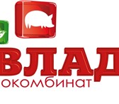 Foto в Прочее,  разное Разное Мясокомбинат ВЛАДИ (Самарская обл) предлагает в Кургане 100