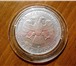 Изображение в Хобби и увлечения Коллекционирование Технические характеристики: Диаметр монеты в Подольске 1 000