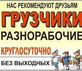 Фото в Прочее,  разное Разное Поможем с вашим дачным переездом. Погрузка в Томске 0